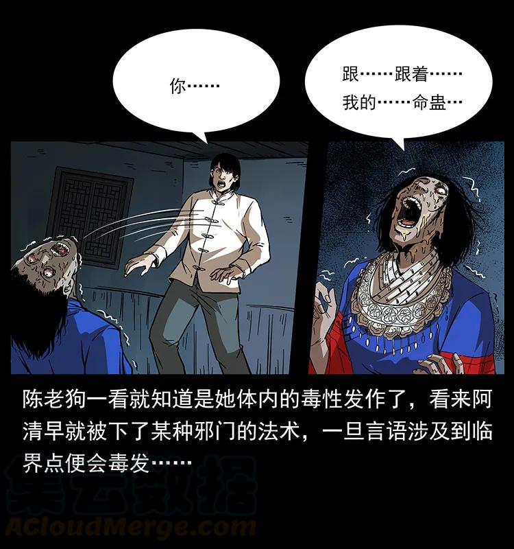 190 血海深仇4