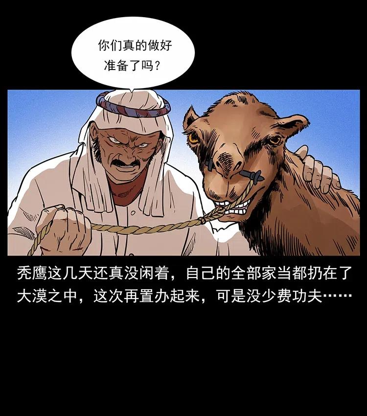 317 大漠凶兽65