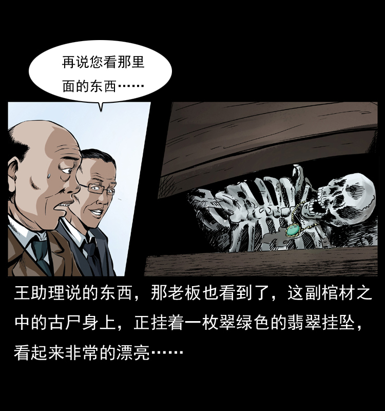 043 巨棺33