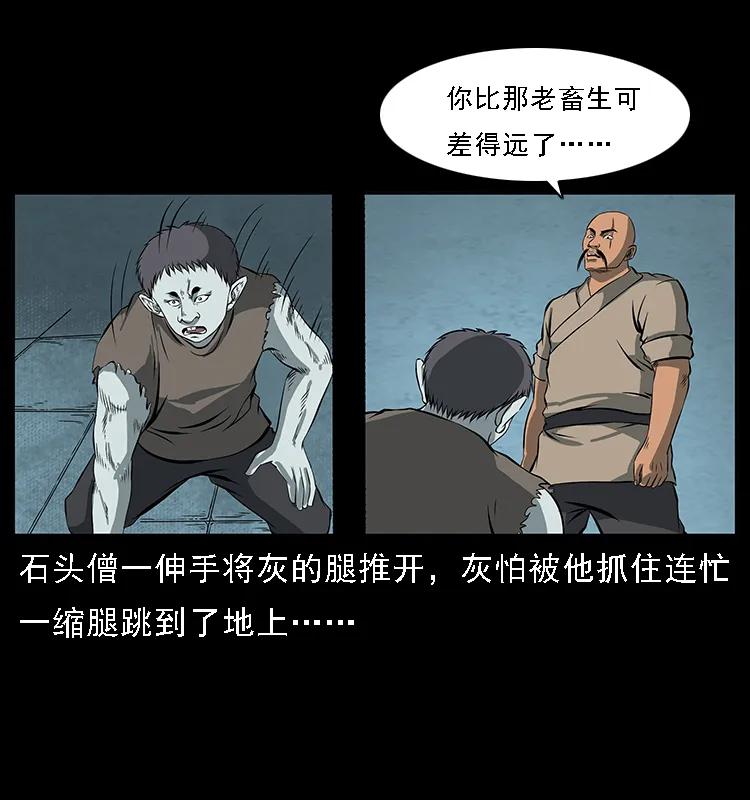 091 灰的复仇69