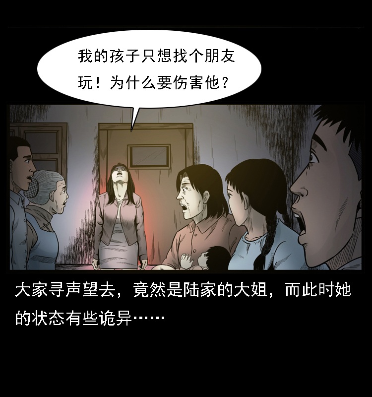 001 母子怨灵39