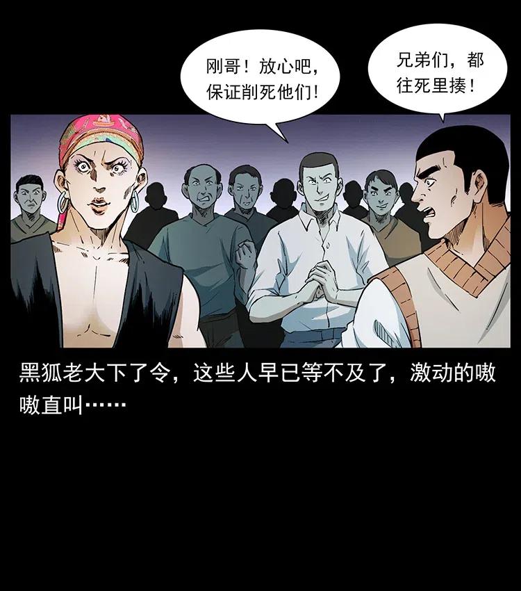 378 死地活路58