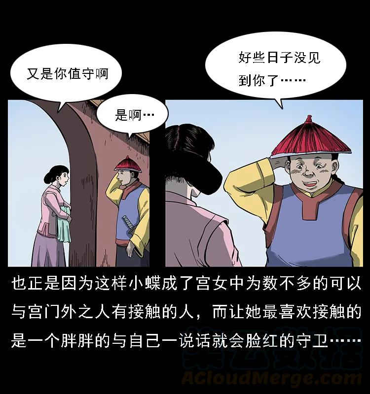 087 深宫怨灵60