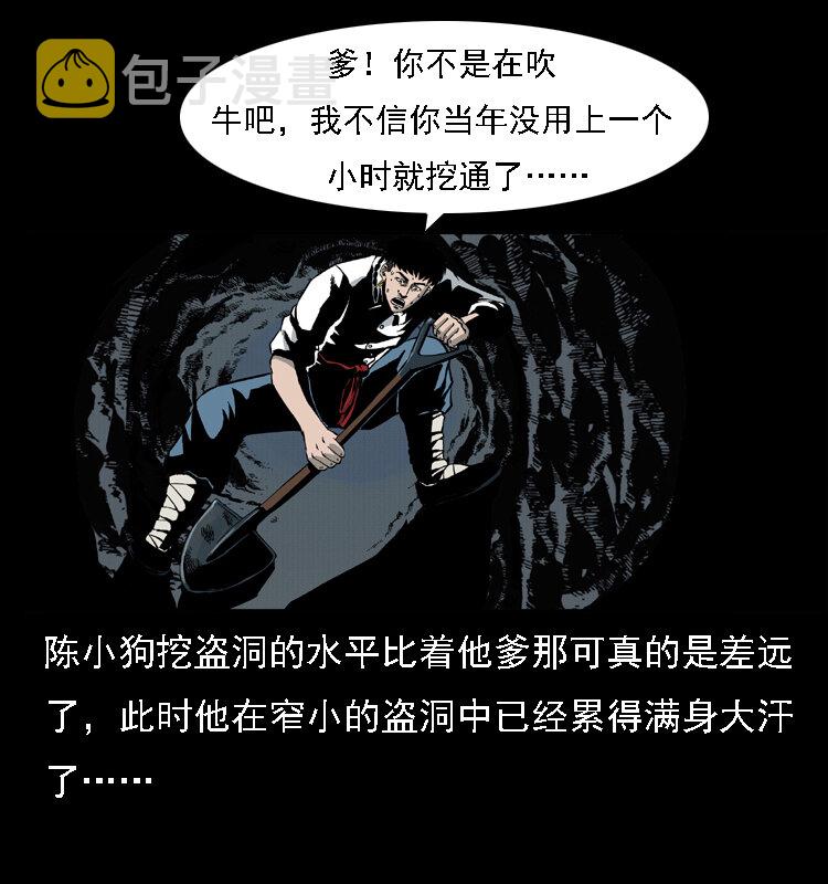 014 斗血尸3
