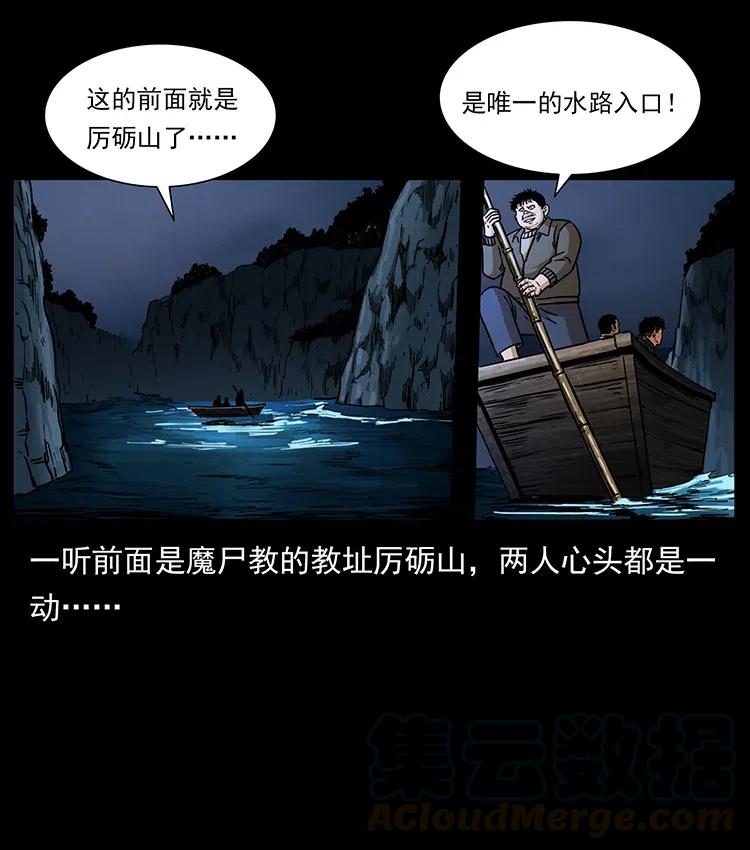 337 向魔教出发72
