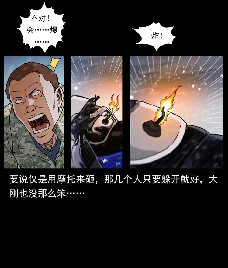 471 入侵者41