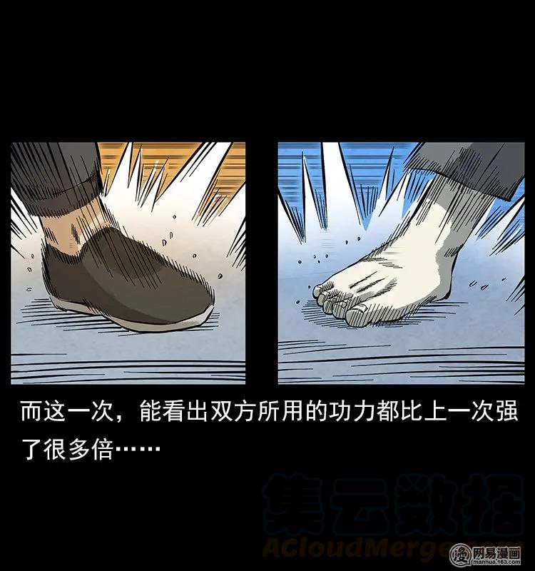 106 黄元大战妖王44