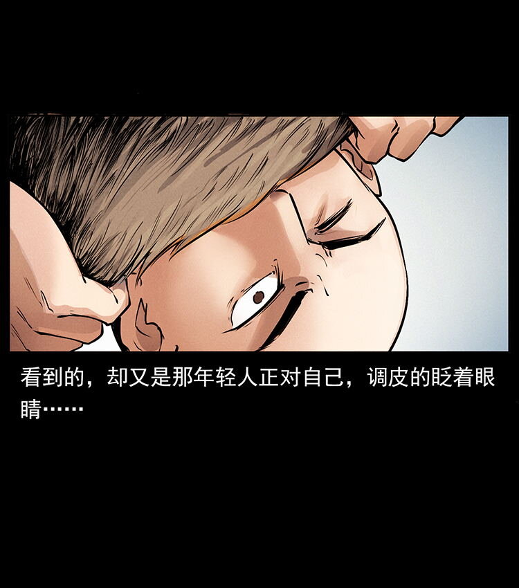 外传 洛生传1 猎妖83