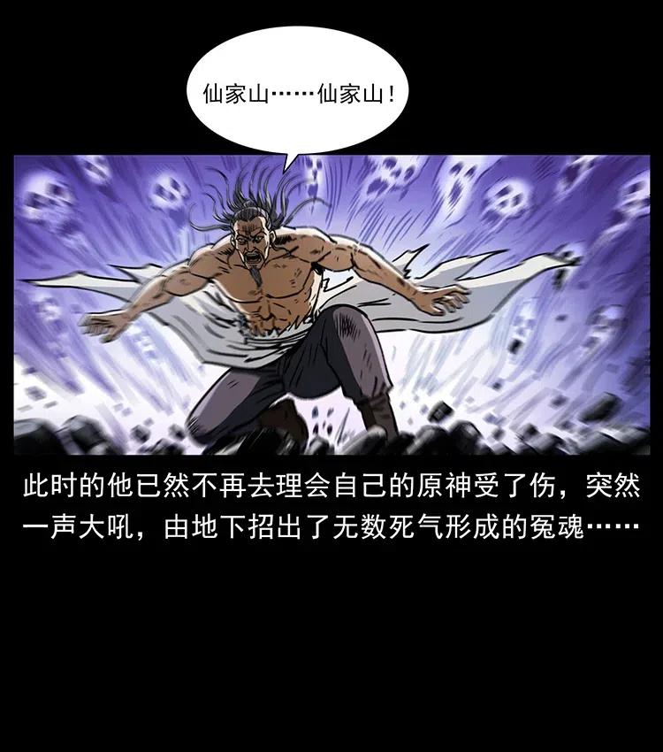 365 死的诅咒26