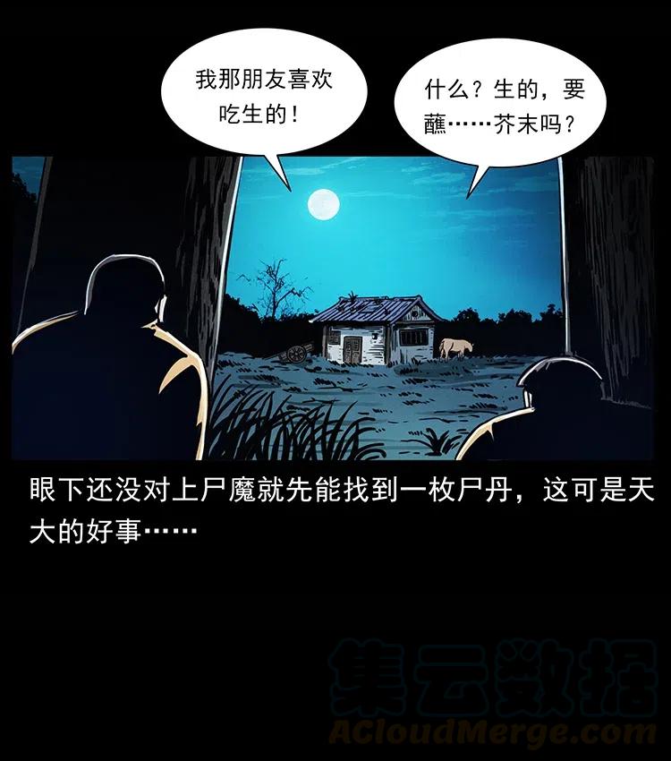 355 天师！天师！30