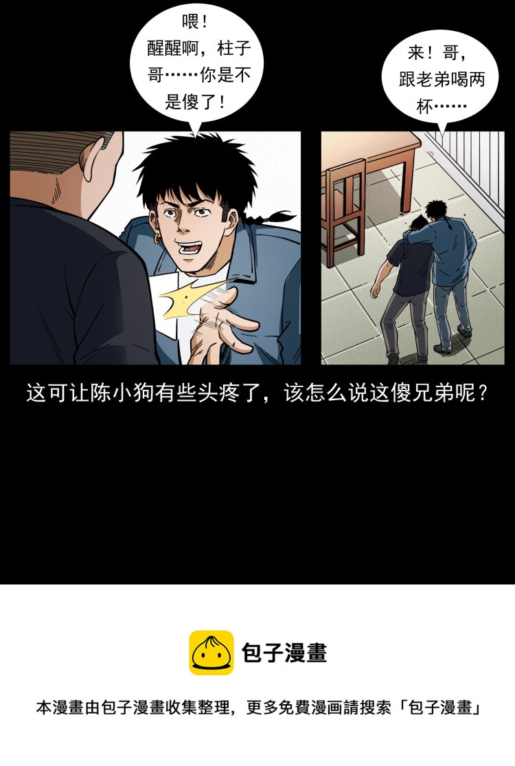 457 向北，再向北！32