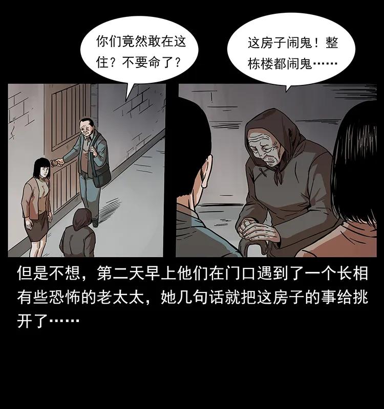 223 养鬼人7