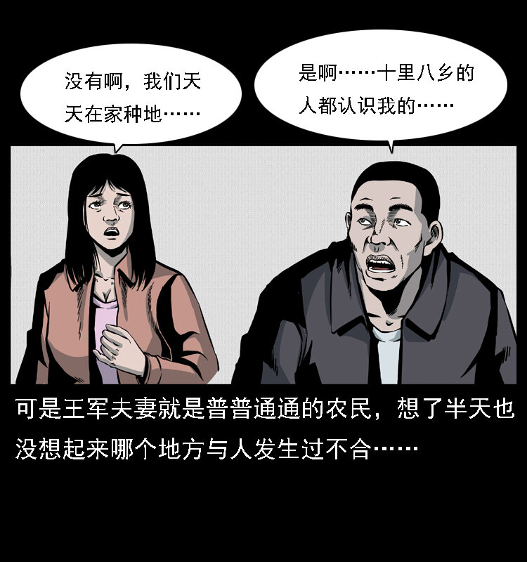 016 巫蛊之害40