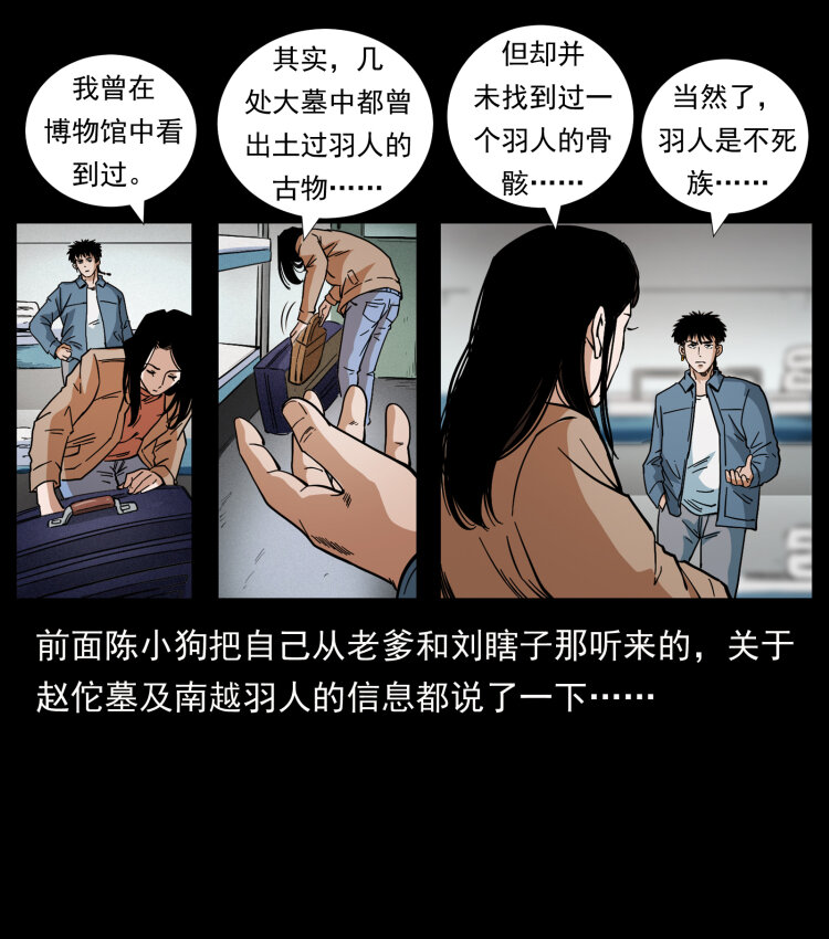 425 迷城63