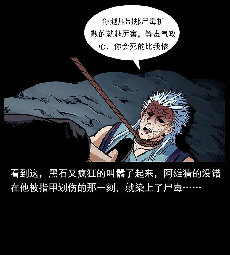 303 湘西尸王41