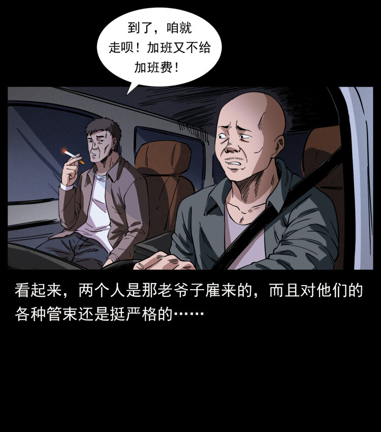 408 狙击安娜4