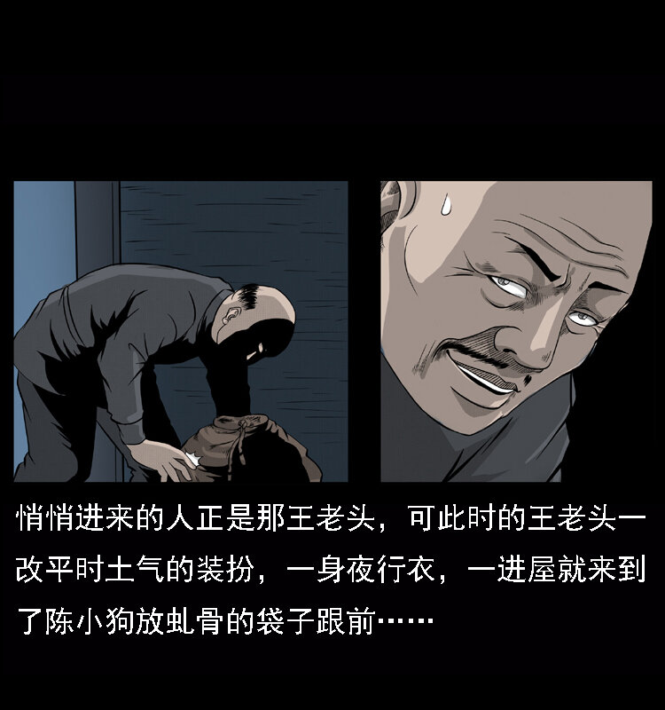 059 大富翁陈小狗19