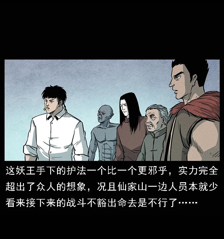 094 来自地府的恶鬼41