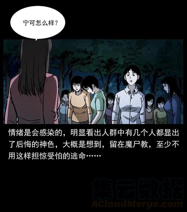 359 尸魃60