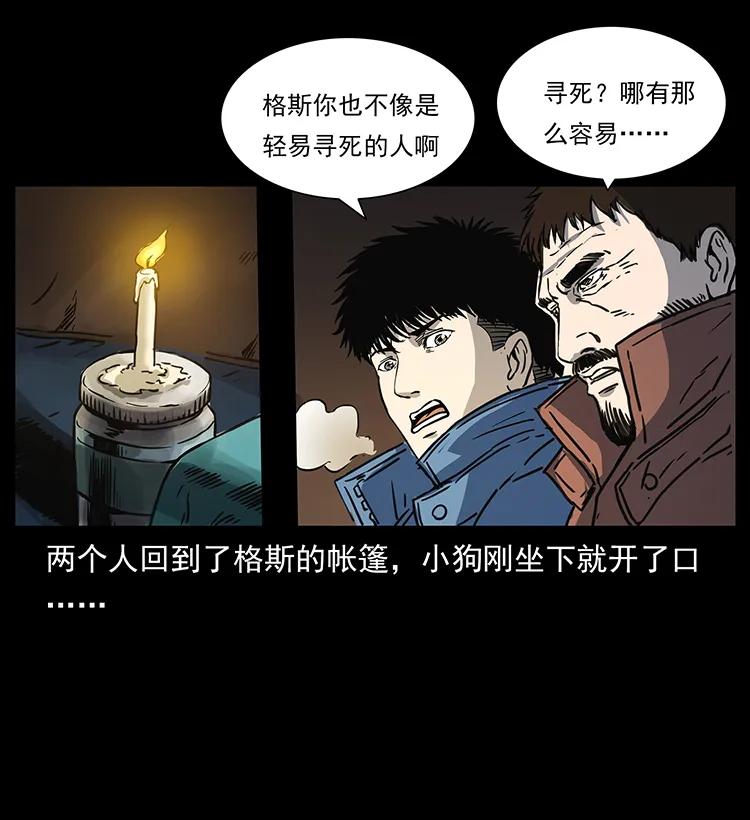 265 出发，乔戈里！79