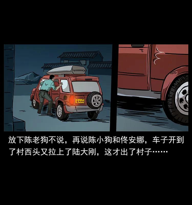 233 又见养鬼人21