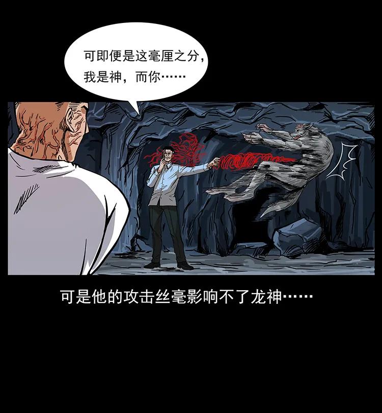 199 黑狐不好惹35