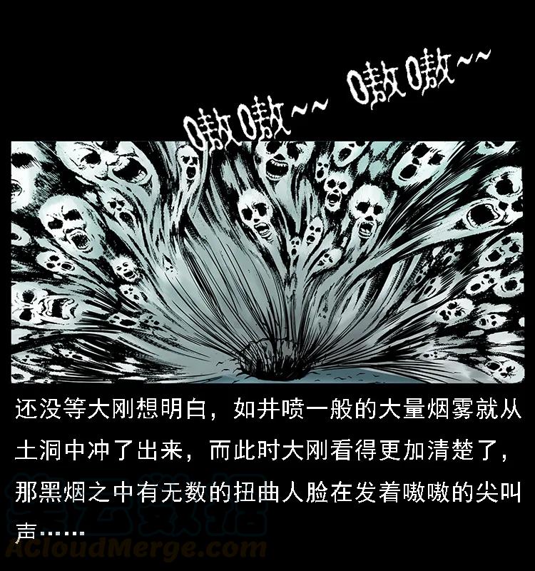 090 引魂大阵72