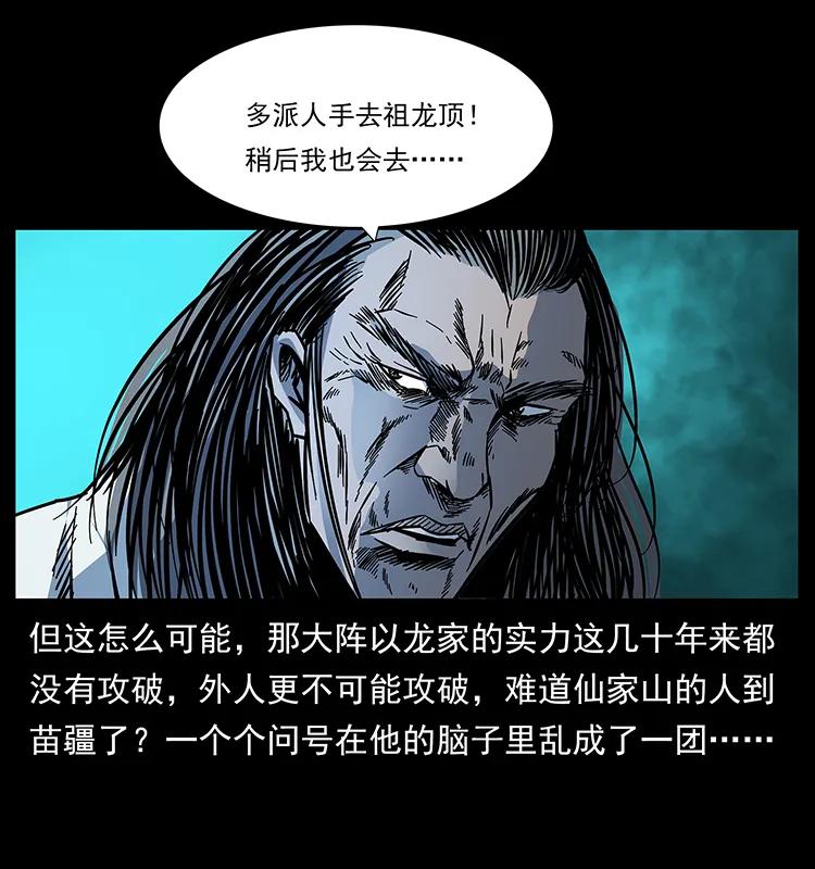 173 踏入龙家47