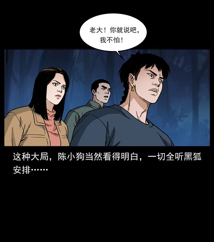 488 生或是死61