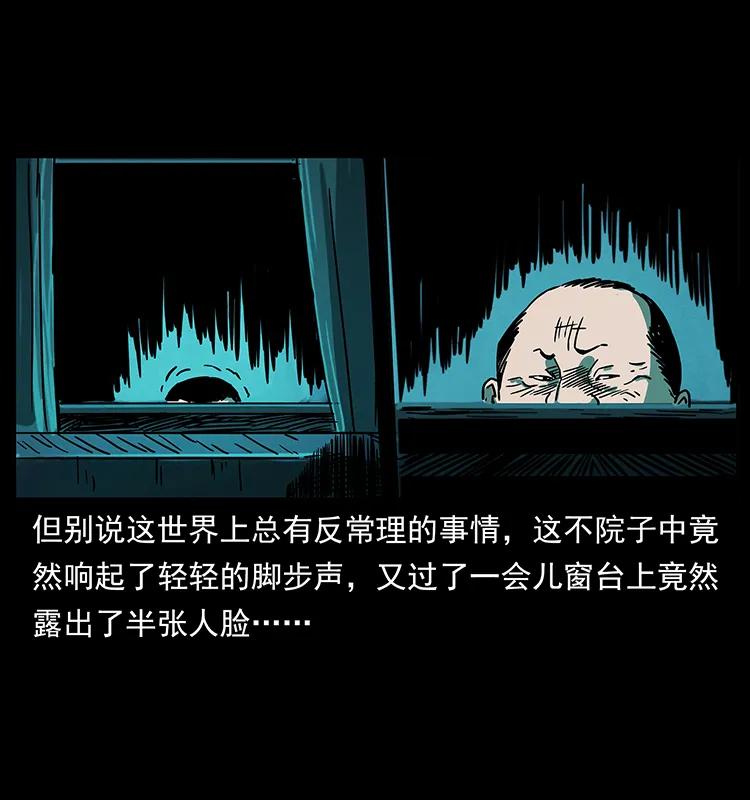 222 凶宅笔记51