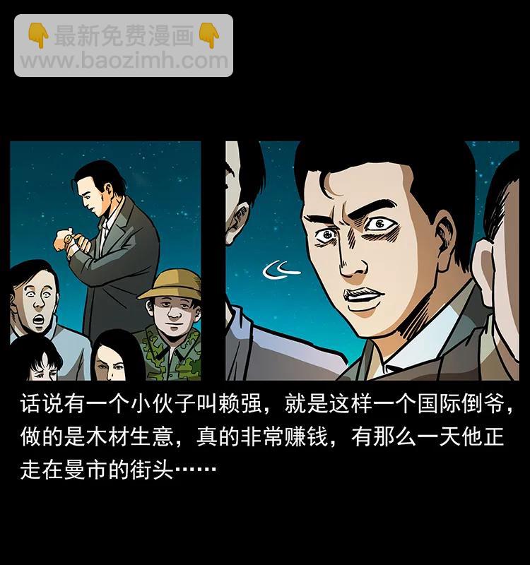 163 陈老狗下南疆42