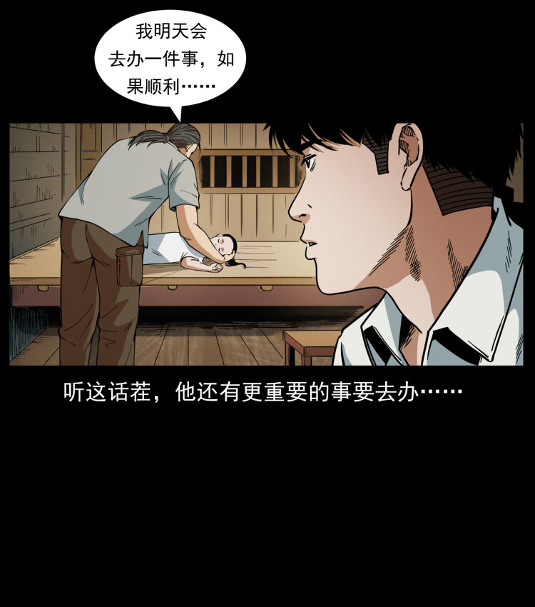435 凶鬼猎人58