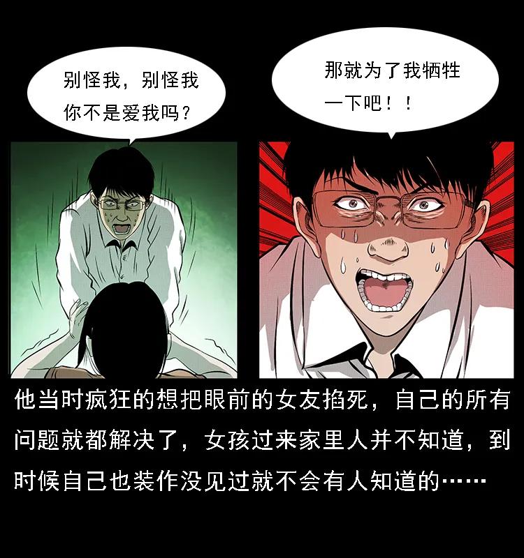 071 学校里的鬼楼75