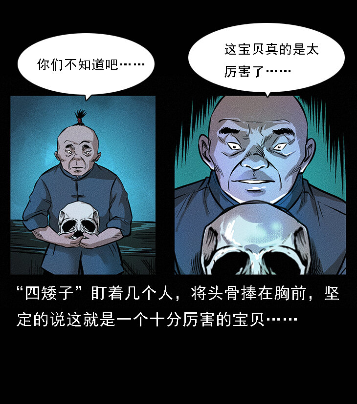 番外6 姬老头21