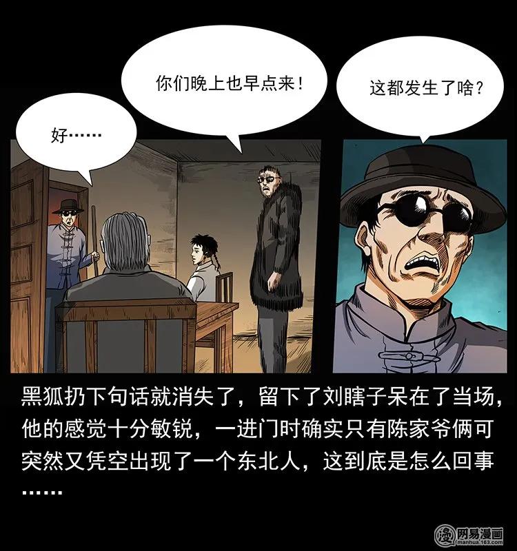 145 妖仙对战11