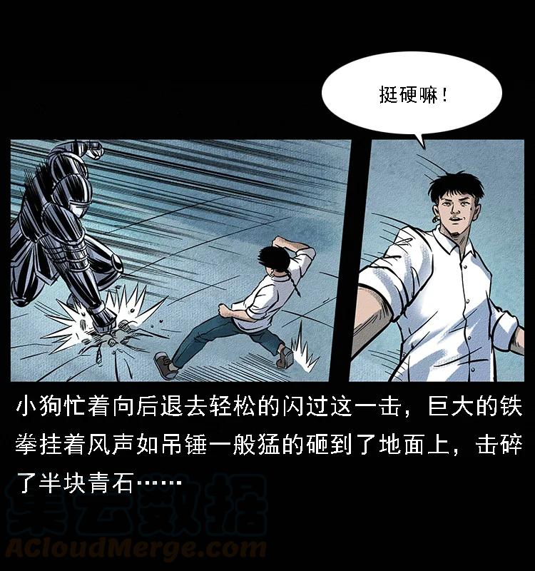 096 钢铁巨人36