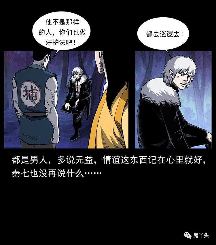501 来战！61