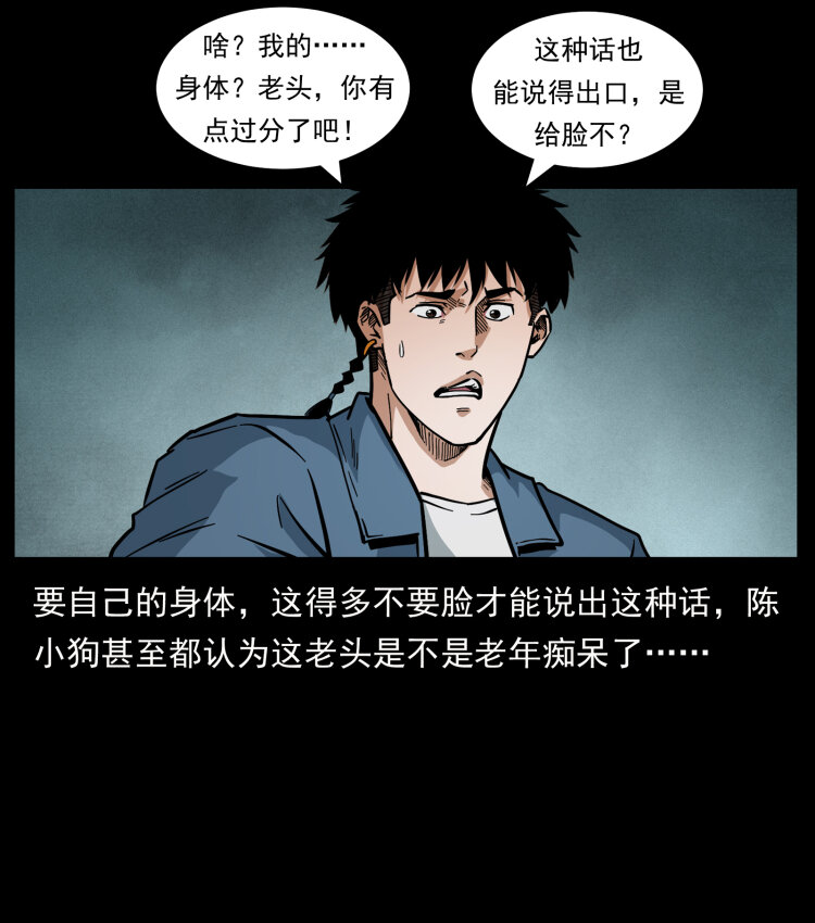 454 黄河，棺材37
