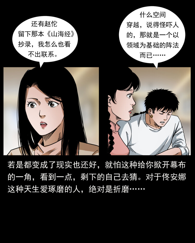 449 上古悬案11