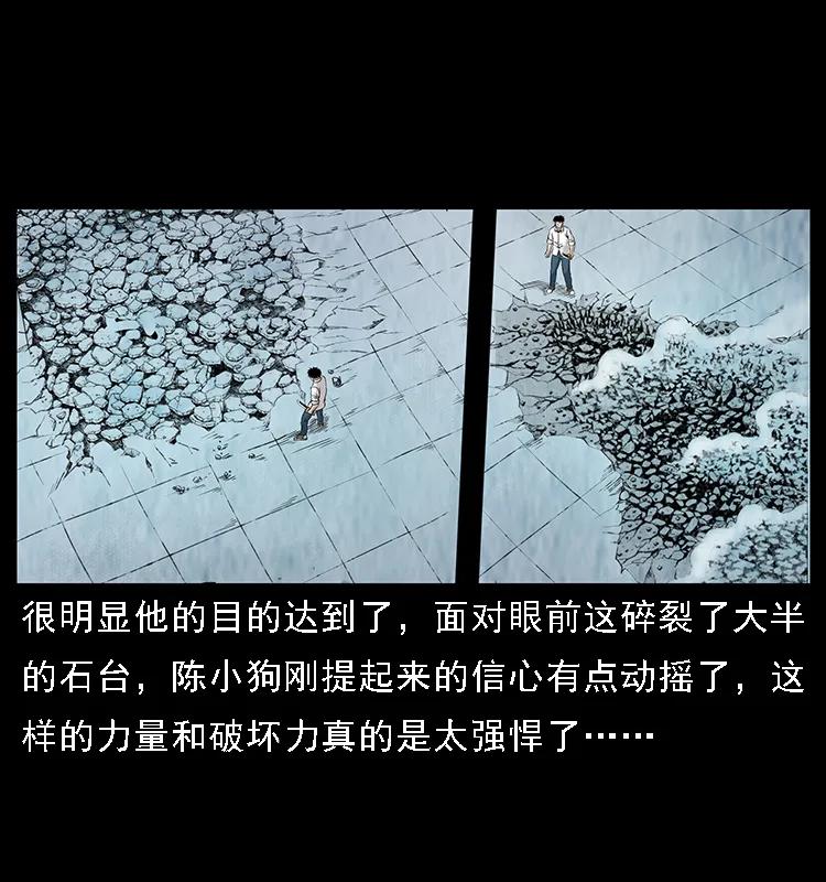 105 对战妖王54