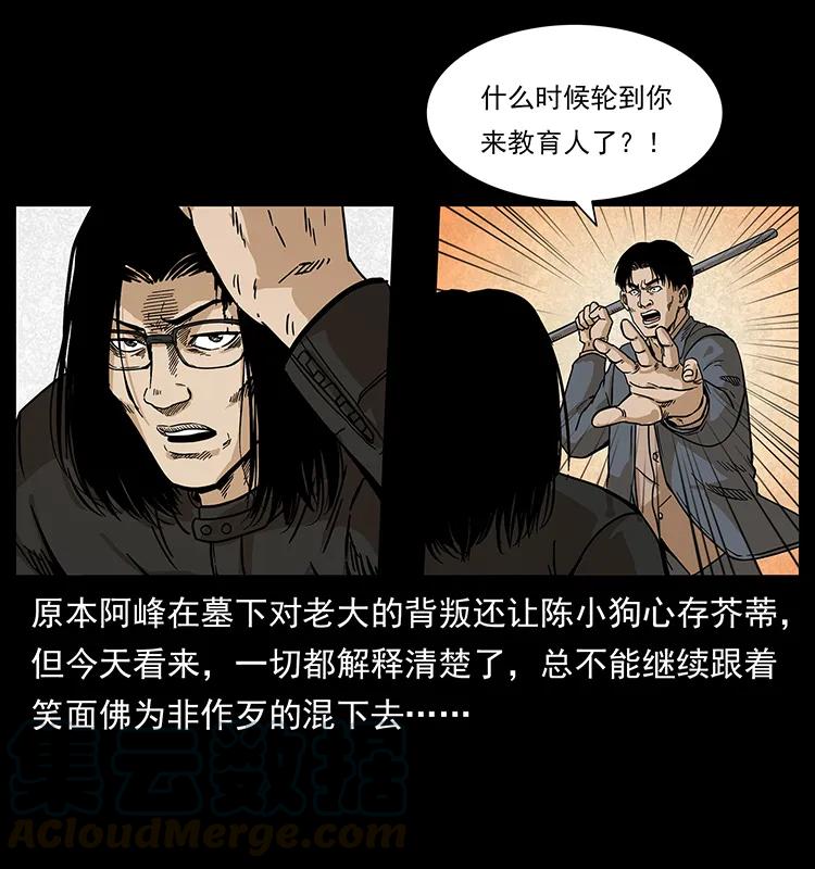210 漠北皇陵32