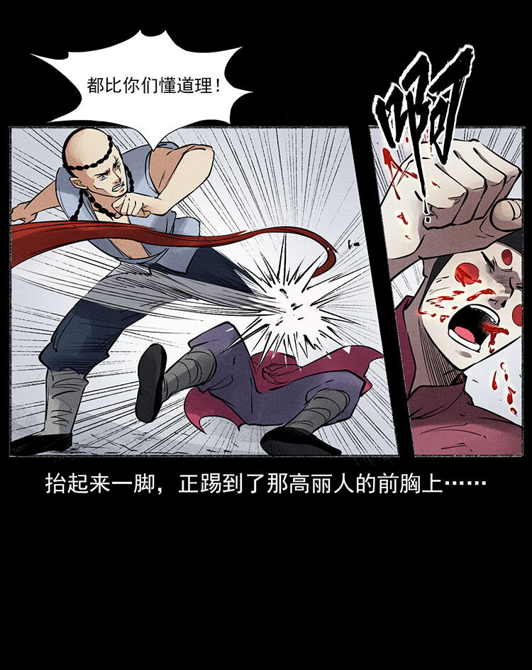 外传 洛生传6 黑萨满31