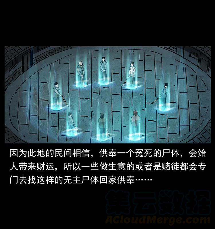 234 养鬼人的地盘16