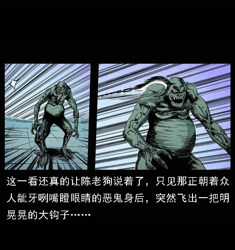 094 来自地府的恶鬼61