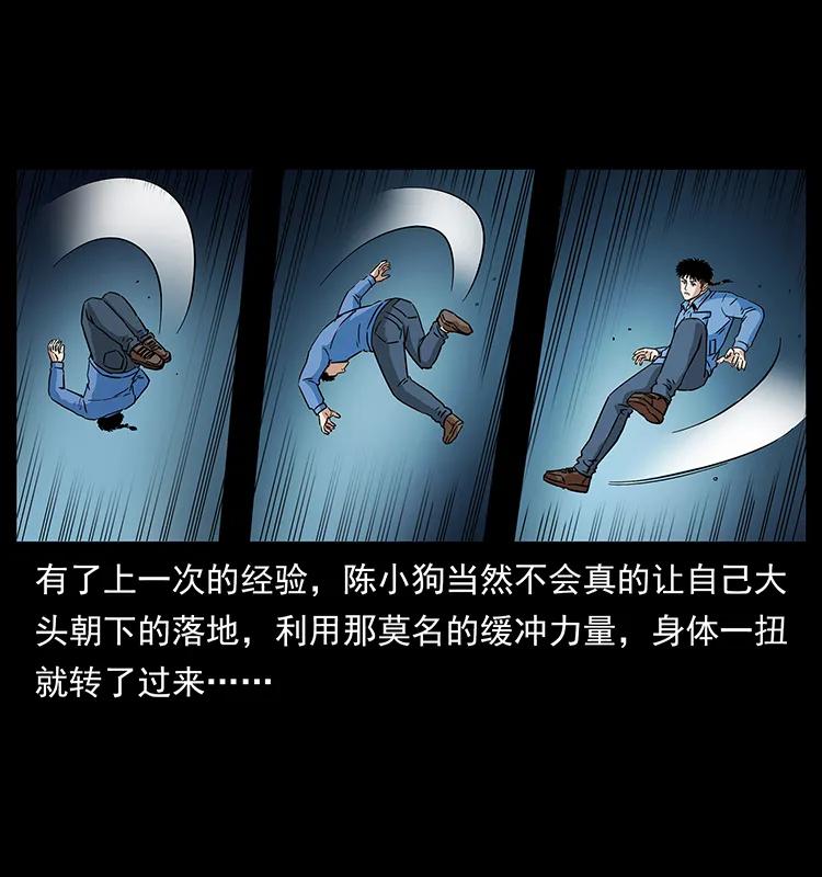 271 神域边界33