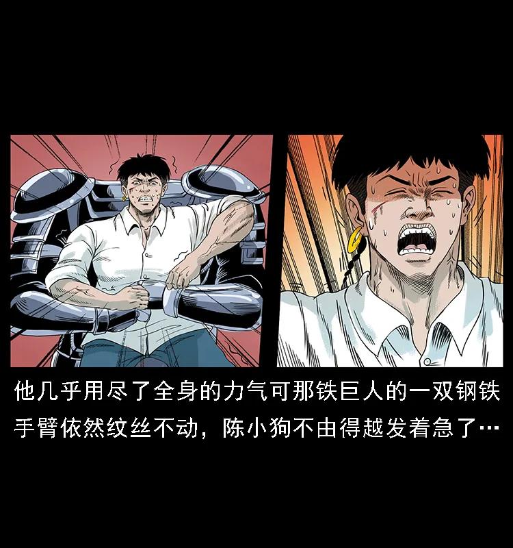 097 钢铁巨人255