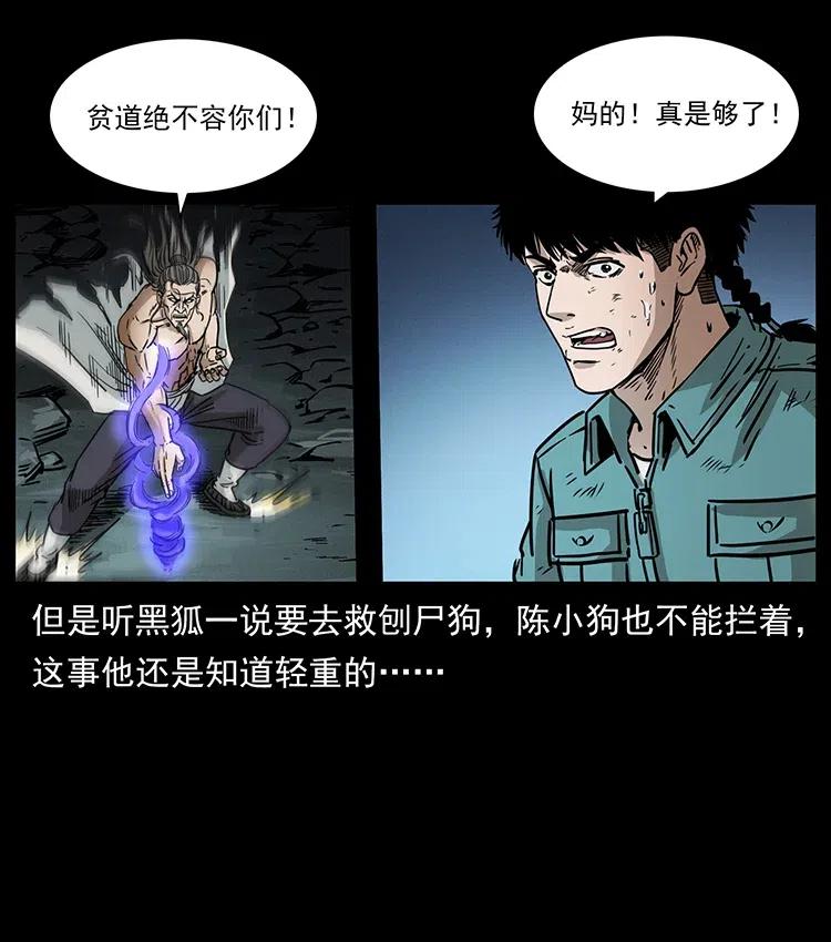 364 亦魔亦道46