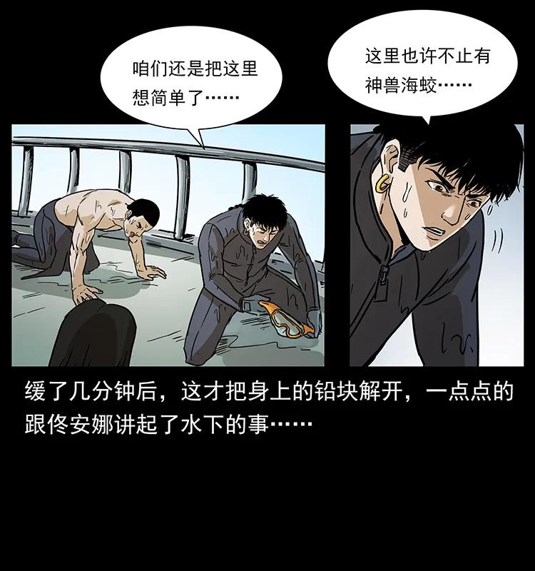 237 初探海眼85