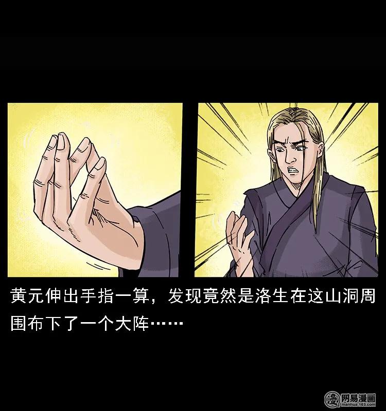107 黄元其人38