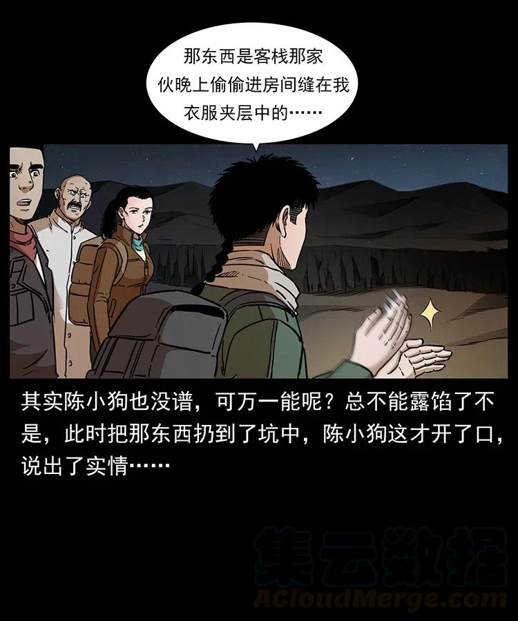 322 生死罗布泊52